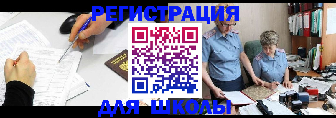 временная регистрация собственник в Ливны