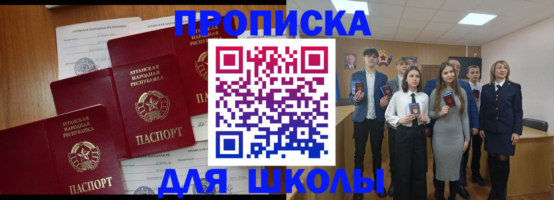 прописка от собственника в Ливны
