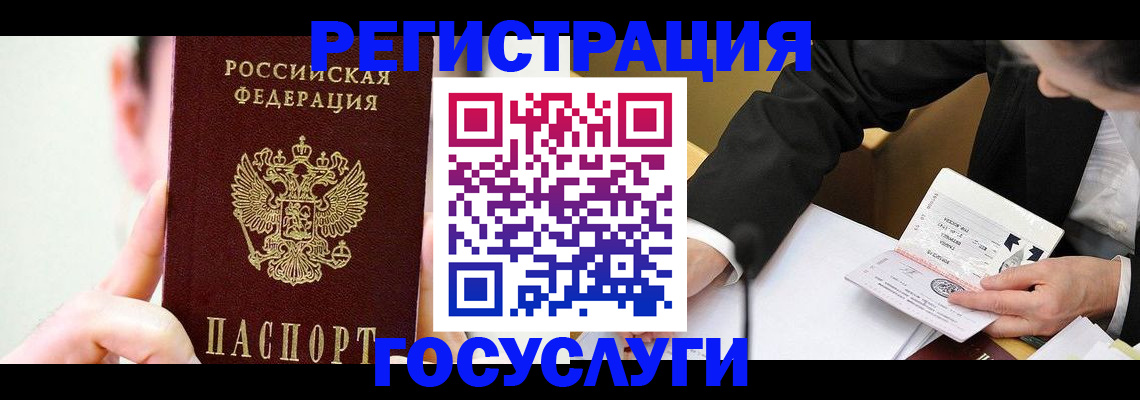 прописка иностранных граждан в Ливны