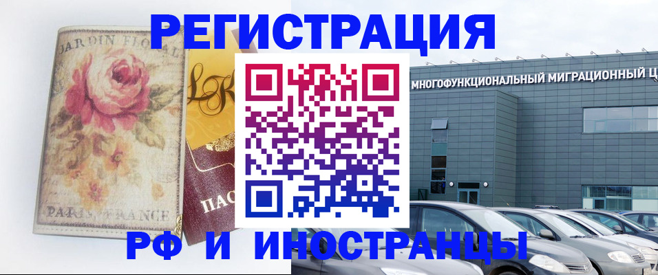 прописка законно в Ливны