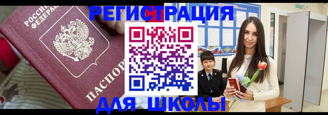 временная регистрация законно в Ливны
